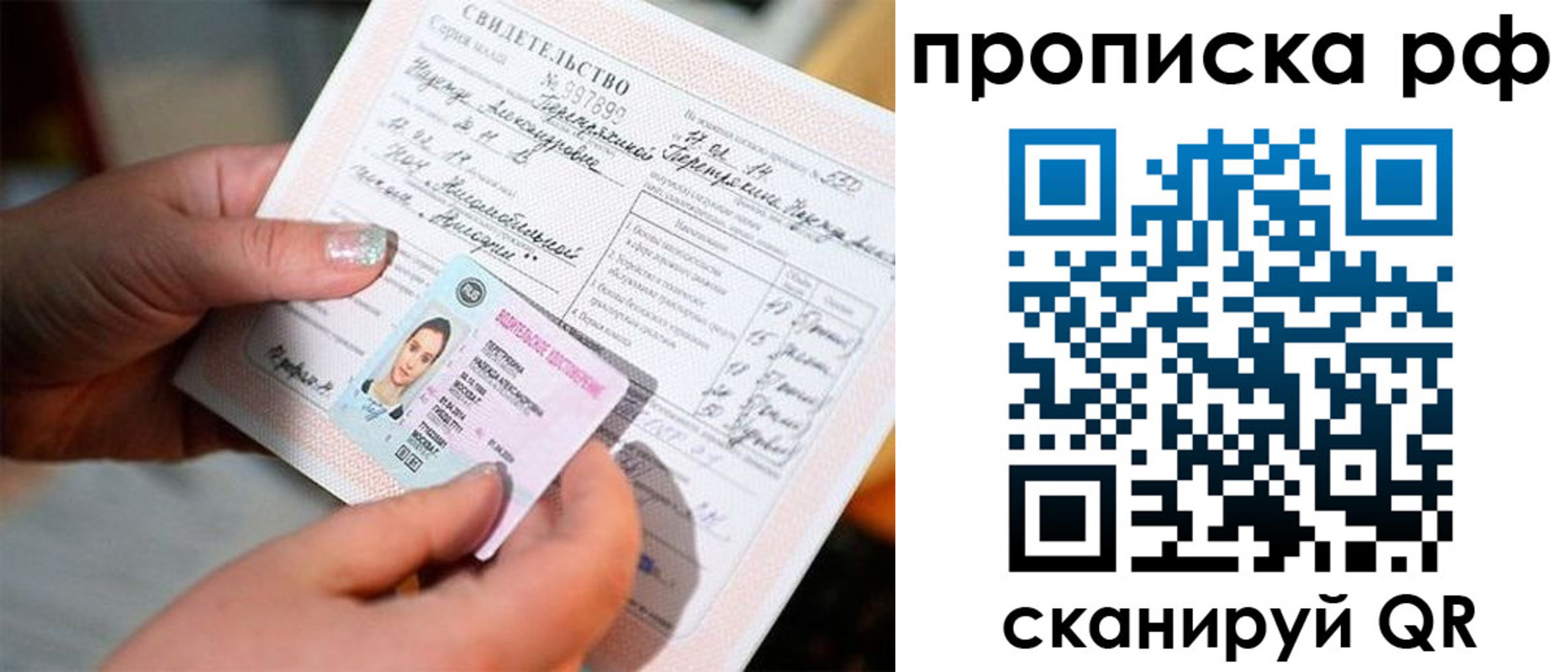 временная регистрация для всех в Североморске