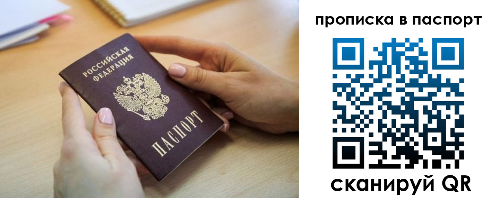 временная регистрация адрес в Североморске