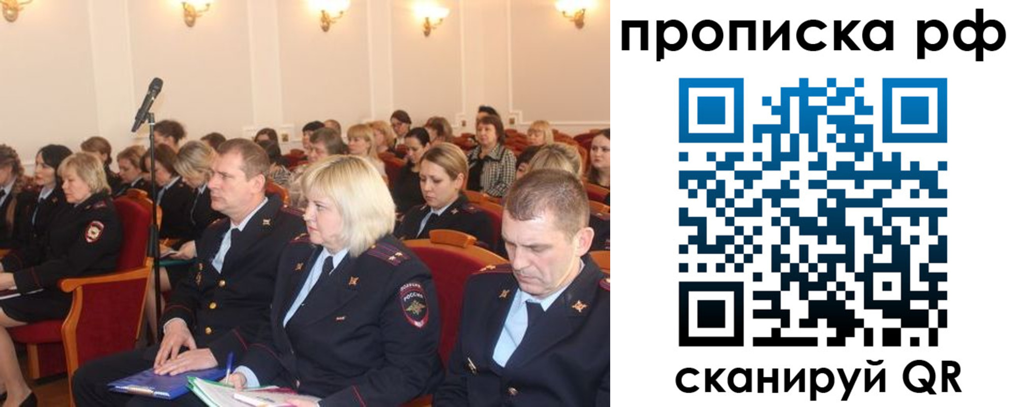 прописка законно в Североморске
