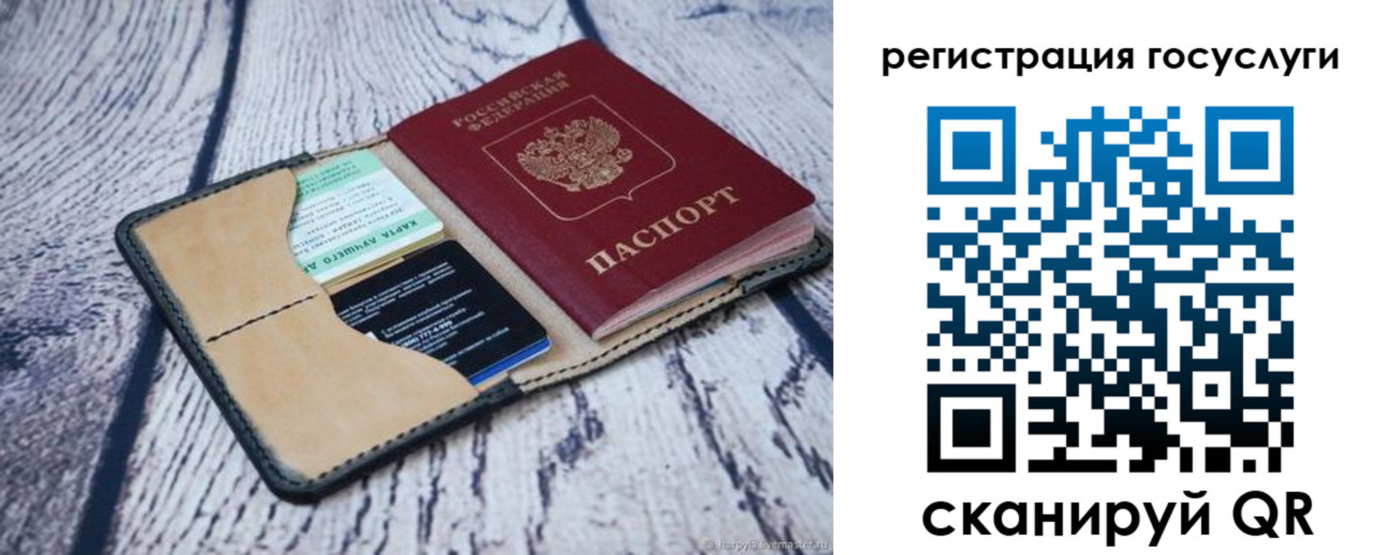где прописаться в Североморске