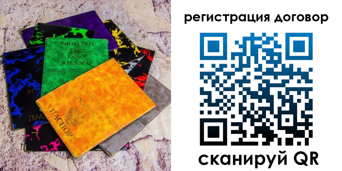 купить прописку в Североморске